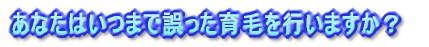 あなたのハゲ、スカルプDならなおせます！